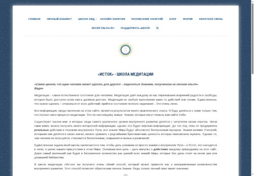 istok.guru capture - 2025-06-22 05:32:29