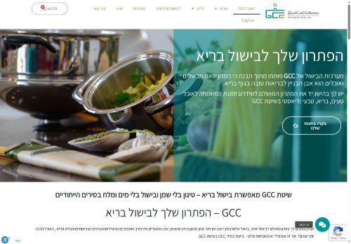 gcc-il.com capture - 2025-06-22 06:07:20
