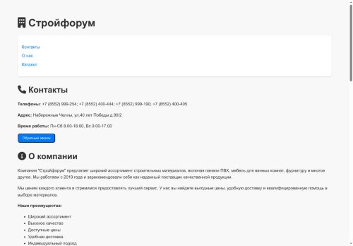 sf116.ru capture - 2025-06-22 07:03:15