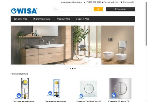 wisa.su capture - 2025-06-22 07:09:19