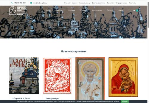 artos.gallery capture - 2025-06-22 07:26:32