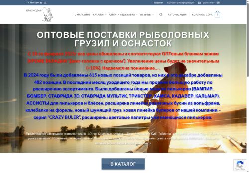 ulovka23.ru capture - 2025-06-22 07:34:42