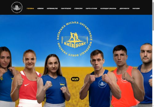 kievboxing.com capture - 2025-06-22 07:42:36