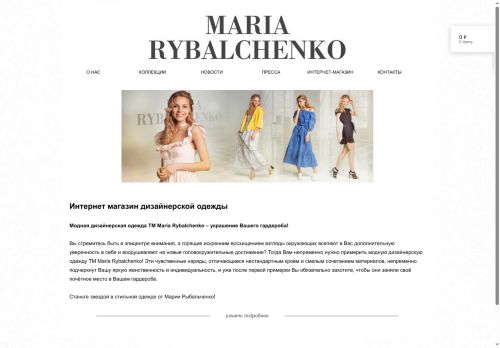 mariarybalchenko.ru capture - 2025-06-22 07:43:50