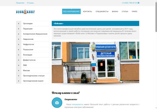 xn----9sbajxbnz2l.xn--p1ai capture - 2025-06-22 08:10:14