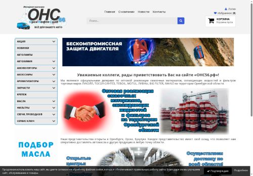 xn--56-bmcdq.xn--p1ai capture - 2025-06-22 08:12:17