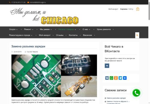 allchicago.ru capture - 2025-06-22 08:30:39