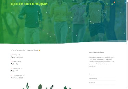 orto35.ru capture - 2025-06-22 08:42:42