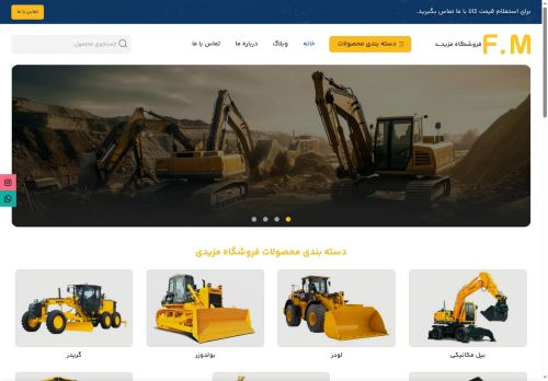 mazidiparts.com capture - 2025-06-22 08:45:40