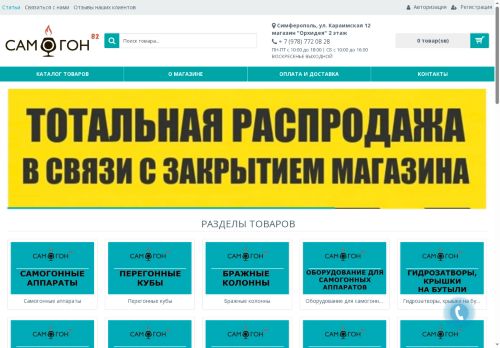 samogon-82.ru capture - 2025-06-22 08:52:25