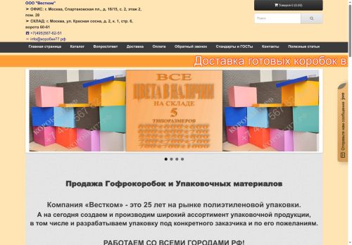 xn--77-9kc2aib0aar.xn--p1ai capture - 2025-06-22 08:53:38