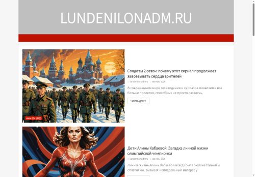 lundenilonadm.ru capture - 2025-06-22 09:04:21
