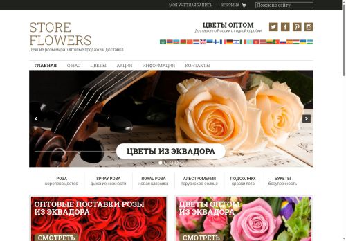 store.flowers capture - 2025-06-22 09:52:25