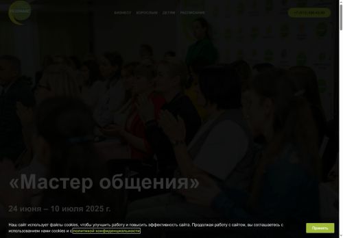 shkola-rezonans.ru capture - 2025-06-22 09:54:34