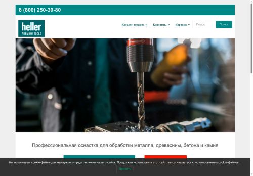 heller-russia.ru capture - 2025-06-22 10:14:56