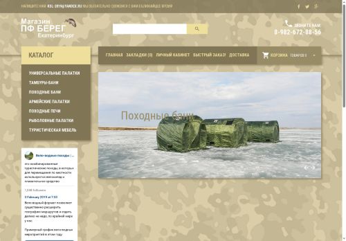 xn----8sbbijac4bxc0a.xn--p1ai capture - 2025-06-22 10:17:14