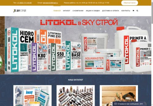 skystroy68.ru capture - 2025-06-22 10:38:34