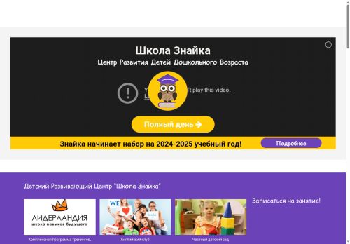 znaika-nn.ru capture - 2025-06-22 10:40:03