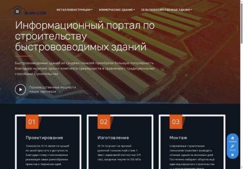 lmk-com.ru capture - 2025-06-22 10:49:02