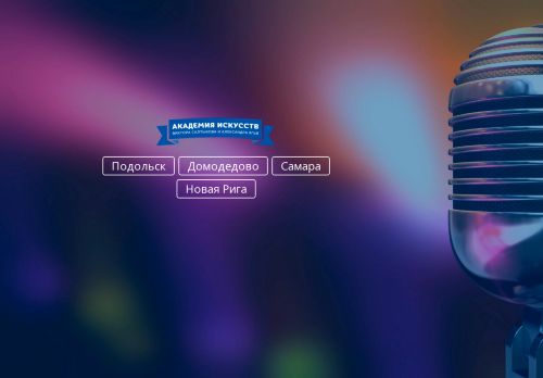 academiskustv.ru capture - 2025-06-22 11:03:23