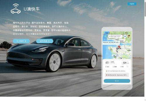 udiride.com capture - 2025-06-22 11:07:19