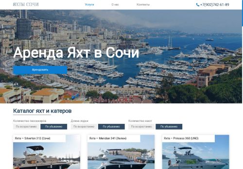 xn----7sbzxoduv9d.xn--p1ai capture - 2025-06-22 11:42:38