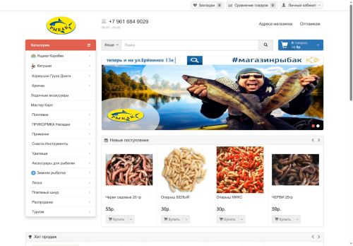 ribak34.ru capture - 2025-06-22 12:03:50