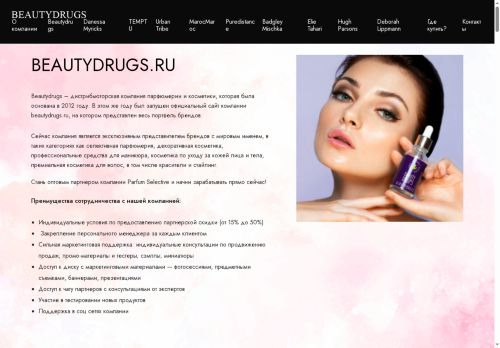 parfum-selective.ru capture - 2025-06-22 12:49:21
