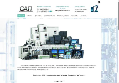 sapautomation.ru capture - 2025-06-22 12:57:45