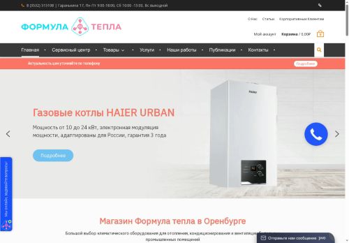 xn--56-6kcay8acerog1akk.xn--p1ai capture - 2025-06-22 12:58:40