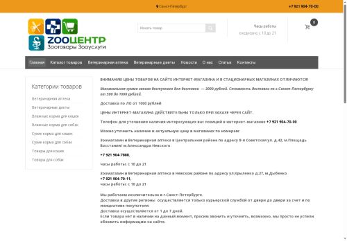 zc812.ru capture - 2025-06-22 13:17:54