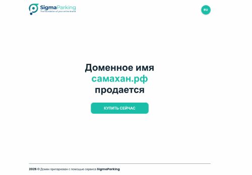 xn--80aaa0cht5a.xn--p1ai capture - 2025-06-22 14:51:18