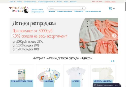 freshstil.ru capture - 2025-06-22 15:57:00