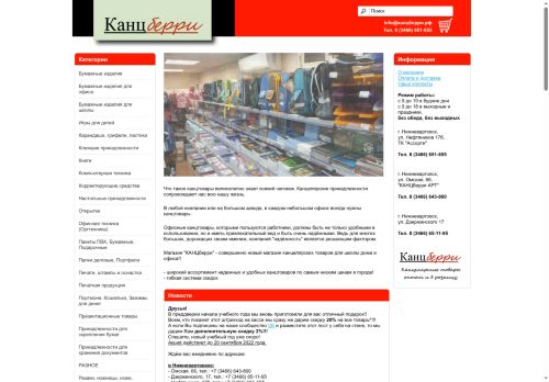 xn--80acmmgtxa4c.xn--p1ai capture - 2025-06-22 16:34:40