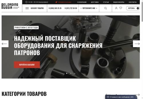 reloading-russia.ru capture - 2025-06-22 17:09:55