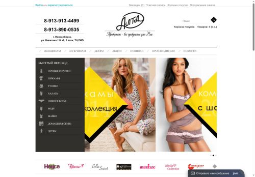 alta-nsk.com capture - 2025-06-22 17:26:53