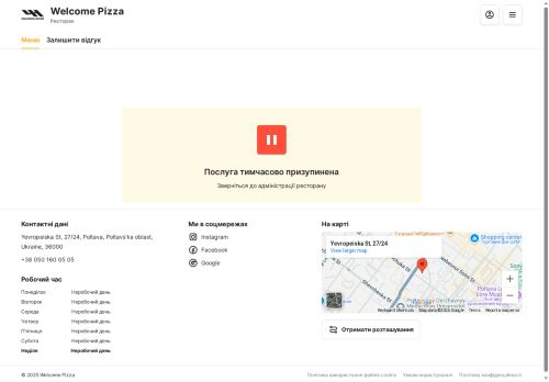 welcome.pizza capture - 2025-06-22 18:04:08