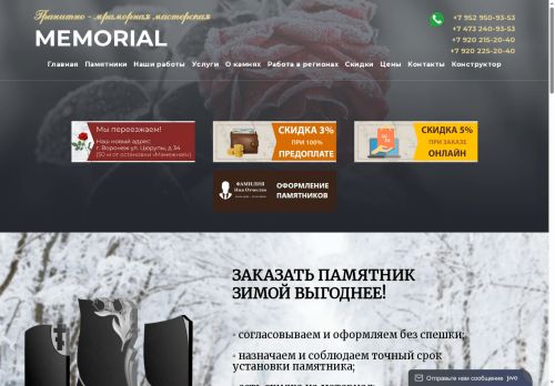 memory-vrn.ru capture - 2025-06-22 18:25:22