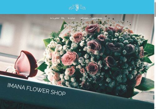 imanaflower.com capture - 2025-06-22 18:28:14