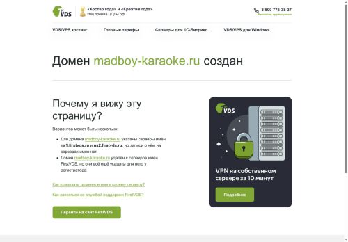 madboy-karaoke.ru capture - 2025-06-22 18:41:09