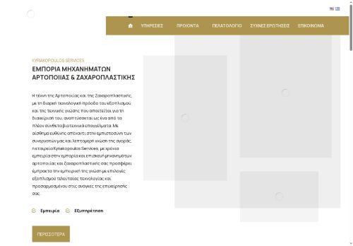 kyriakopoulos.services capture - 2025-06-25 19:34:43