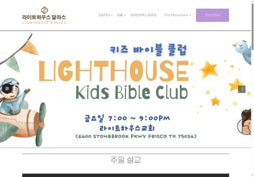 lhdchurch.org capture - 2025-06-25 20:23:54