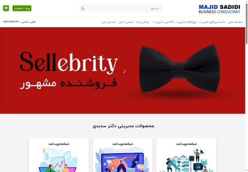 drsadidi.com capture - 2025-06-25 20:50:56