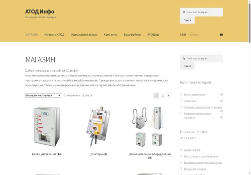 atod.info capture - 2025-06-25 21:30:33