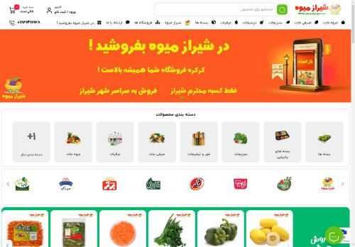 shirazmive.com capture - 2025-06-25 21:35:57