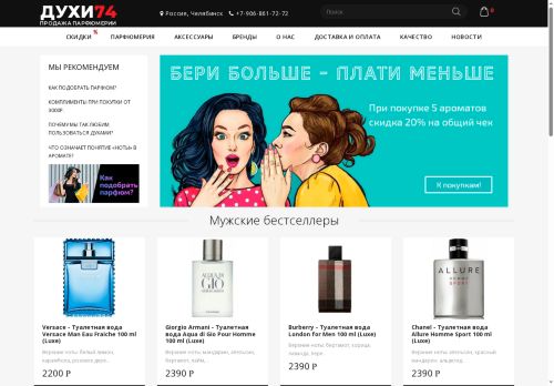 xn--74-jlcq8cm.xn--p1ai capture - 2025-06-25 22:32:25