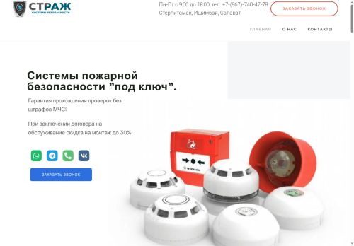 stragsb.ru capture - 2025-06-25 22:37:53