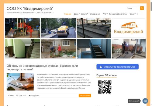 xn--80adhqaahbffo3cns.xn--p1ai capture - 2025-06-25 22:39:23