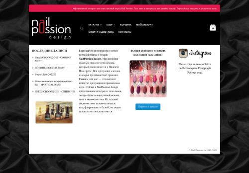 nailpassion-shop.ru capture - 2025-06-25 22:45:42