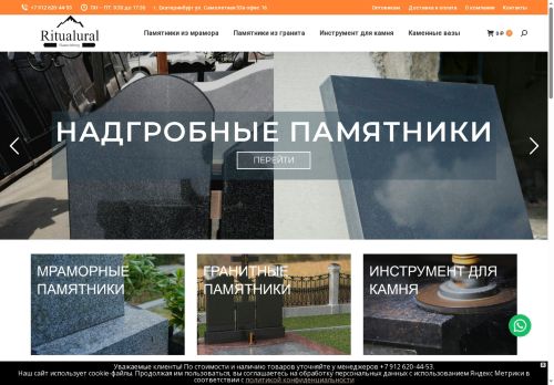 ritualural.ru capture - 2025-06-25 23:12:44